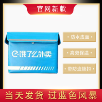 Whats The hungry food box bracket car waterproof size takeout delivery incubator bird bee crowdsourced takeaway Rider Equipment