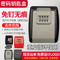 Jinhao decoration key password box nail-free installation key storage box metal anti-theft door cat eye box wall-mounted