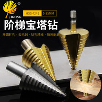 Opener reamer pagoda woodworking iron plate punching drill 5-35mm series of high-speed steel step drills