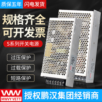  Mingwei S-350W220v to 5V12V24V48V DC switching power supply Adjustable monitoring transformer 1A5A20A