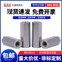 Nickel plated hexagon extension nut Regular connector Fine tooth nut M4M6M12M16*x1 0*1 25*1 5