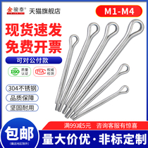 304 stainless steel opening pin M1 5GB91 hairpin pin Perforated fixed pin pin U-pin Steel pin M1M2mm