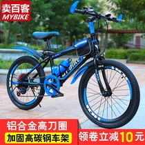 Phoenix brand childrens bicycle 6-7-8-9-10-year-old stroller boy 11-15-year-old female student 20-inch variable speed mountain