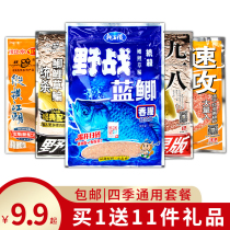 Old three autumn and winter fish bait 918 package September 18 field blue carp carp fast attack 2 wild fishing kill