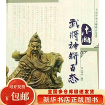 Wood sculptures take the gods to the Baise Xu Hua Dang Xinhua bookstore]