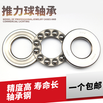 Thrust bearing 51304 51305 51306 51307 51308 51309 51310 51311