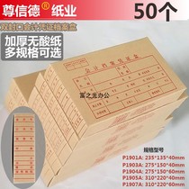 Zun Xinde accounting voucher box A4 computer voucher file box thickened acid-free paper a variety of specifications 275 235MM