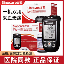 Sinuo EA-11 type uric acid test strip blood glucose uric acid tester gout home uric acid test instrument test strip