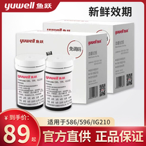 Fish leap 586 596 305A 305B blood glucose test paper 100 piece-mounted blood glucose tester household measuring instrument test strip