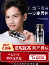 McFudi men BB cream Concealer Acne Seal Cream Cosmetics Beginners Handsome Set