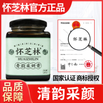 Qingyun Caiyan Cream Qingyun Caiyan Huaizhilin Qingyun Cream nourishes moisture spleen and stomach Ancient cream nourishes bottles