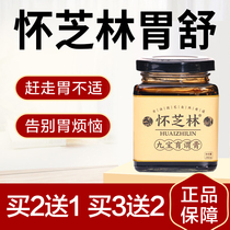 (Huai Zhilin)Jiubao Yu Stomach Cream Jiubao Yu Weishu Cream Huai Zhilin Jiubao Stomach Cream Weian 280g