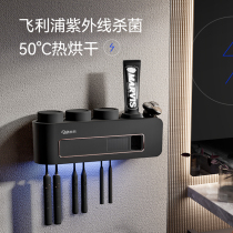 MIPO Philips Ultraviolet Germicidal Toothbrush Sterilizer Free of perforated electric wall-mounted dental cup shelving