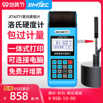 Jitai JITAI771 Rockleb hardness tester portable high precision hardness tester Metal Hardness Tester