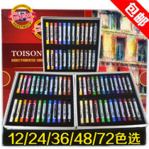 Czech imported Cool Joy 24 colors 36 colors 48 colors 72 pink stick round Toner bar soft Toner hand painted pastel stick