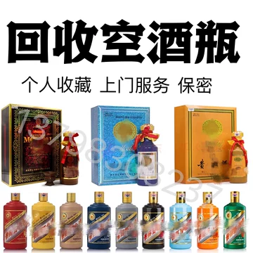 茅台50年空酒瓶-茅台50年空酒瓶促销价格、茅台50年空酒瓶品牌- 淘宝