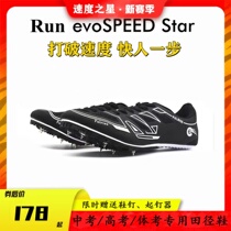 Cloth track and field spikes mens and womens sprint special elite physical examination four middle school students running shoes medium and long-distance running spikes