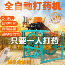 Electric spraying machine high pressure agricultural automatic winding tube 48220v new orchard tree spray artifact pesticide machine