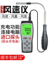 Xima thermal anemometer handheld wind speed measuring instrument high precision wind meter wind meter tester AR866A