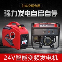 24V Volt parking air conditioning diesel generator DC battery charging V portable 24V generator