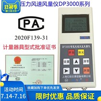 YIOU brand fan pipe high temperature intelligent wind speed wind pressure wind meter DP3000 pitot tube anemometer