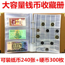 180 coins 240 banknotes plus 300 coins RMB collection book commemorative banknotes protection book zodiac commemorative coins ancient coins coin coins Coin Coin Coin box stamp bag stamp bag collection album
