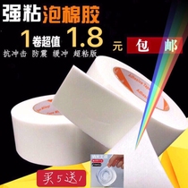 White strong foam double-sided tape sponge double-sided tape foam tape to fix thickened high-viscosity adhesive paste