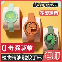 Mosquito repellent hand cartoon ring baby baby carry on child adult outdoor anti mosquito artifact pregnant woman student mosquito buckle