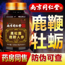 Ginseng deer whip tablets male male tonic pill black truffle oysters can be used with velvet antler and deer whip cream health products