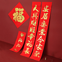 Moving couplets for the happy 2022 New Residence New home Entrance House New House New House Door Link Door Sticker Decoration Items