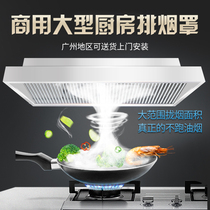 Stainless steel range hood Integrated commercial strong smoking machine Kitchen hotel hotel range hood purification exhaust hood