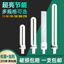 YH double-tube H-type 27W fluorescent tube four-point socket eye protection energy-saving lamp bulb dedicated single H