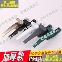 Buckle bathroom door handle wrench window handle handle pull door curtain wall upper hanging window old glass window