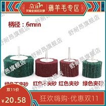 Electric with handle cleaning cloth polishing grinding head stainless steel polishing wheel drawing wheel nylon emery cloth grinding head fiber wheel