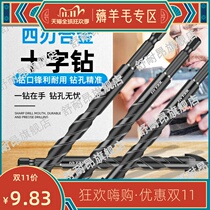 Four-blade Glass Triangle drill concrete cement tile drill bit overlord drill marble wall all porcelain perforated cross