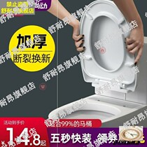 Universal Marco Polo Mona Lisa Toilet Cover Household Toilet Cover Large U-Type Large V Large Large Accessories