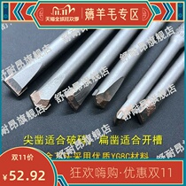Electric hammer drill bit square shank four-pit impact alloy head shovel Wall King concrete slotting drill bit 10 12