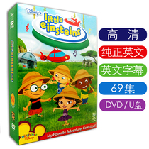 English original Little Einstein Little Einstein dvd popular animated Youpan U pan English subtitles