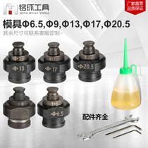Electric punching machine mould MHP-20 portable JP-20 punch angle angle iron angle iron open pore punching machine molds