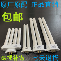 Original Lianchuang Eye Lamp Tube 13W 18W27W5000K Original Three Base Color Table Bulb Four Needle Single 2H