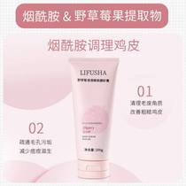 Leifusha Wild Strawberry Light Silky Scrub Body White Whole Body Exfoliating Chicken Skin Exfoliation Pregnant Women Available