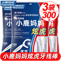 Fawn mother export grade dental floss bag ultra-fine Safety family toothpick dazzling Tiger dental floss stick 300