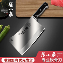  New kitchen knife Zhang Xiaoquan bone cutter ultra-fast kitchen household chef special knife bone cutter bone cutter tool set