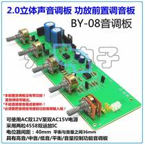 Tone pre-stage board Power amplifier Pre-tuning board Tuning board Finished 20-channel pre-stage board Pre-dual op AMP