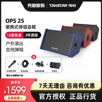 Victory OPS-25 outdoor audio set outdoor Net red mobile phone live singing street show guitar playing singing instrument sound card wireless microphone professional K song performance high power Bluetooth speaker