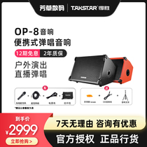 Victory OP-8 folk song playing guitar speaker outdoor performance live set home singing K Song full set wireless multifunctional portable Bluetooth audio