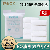 Disposable Underwear Maternity Moonzi Pure Cotton Sterile Woman Travel Big Code Free Wash Bottom Pants Antenatal Postpartum Postpartum