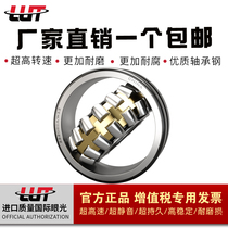 LUT flagship store imported quality spherical roller bearings 241 670k instead of imported