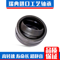 Sweden imported process bearings GE25ES-2RS GE30ES-2RS GE35ES-2RS alternative imports