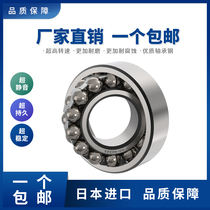 LUT Japan imported process self-aligning ball bearings 2314 2315 2316 2317 2318 2319 2320